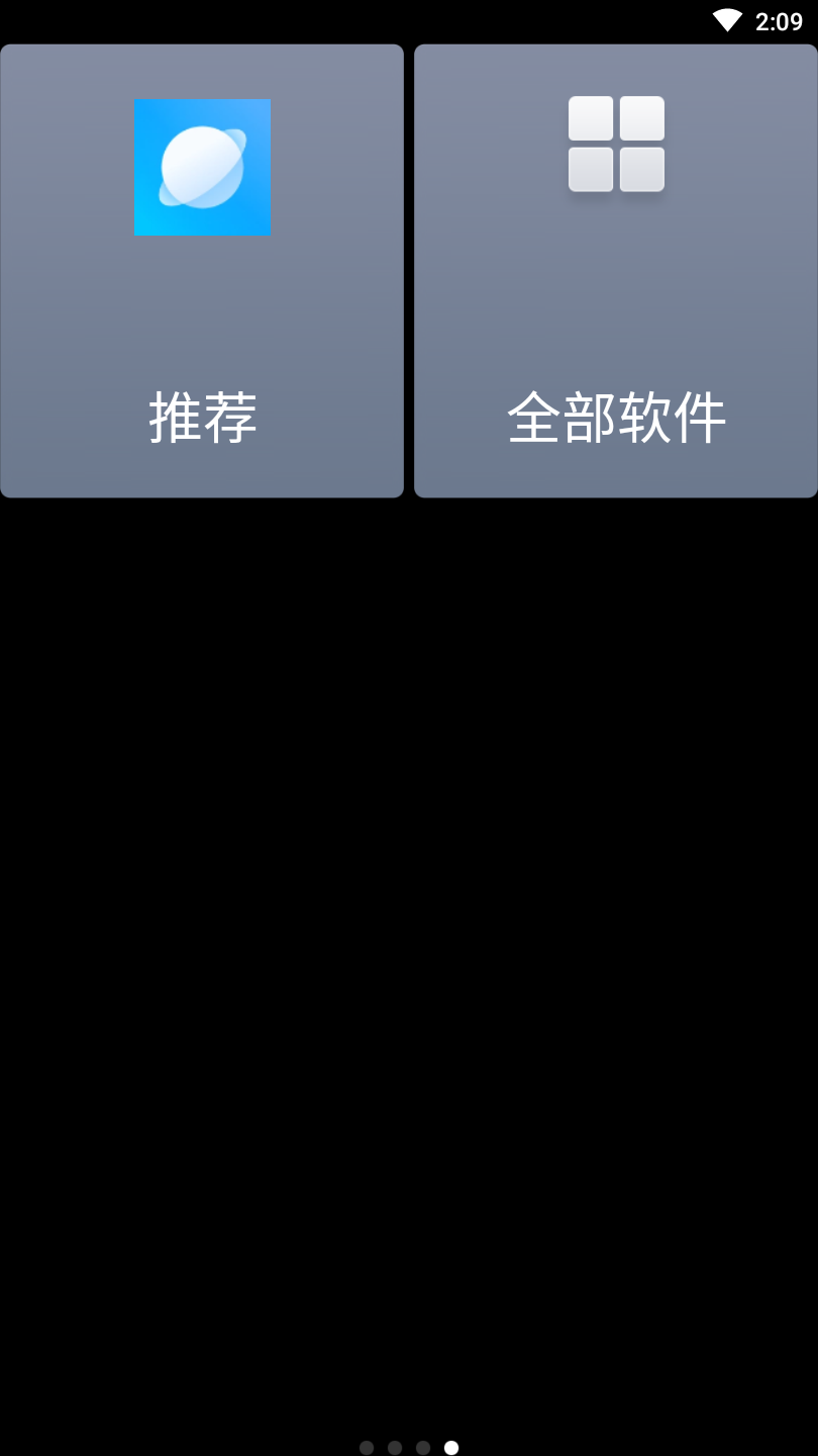 极简桌面最新版APK
