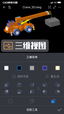 cad派客云图安卓版app