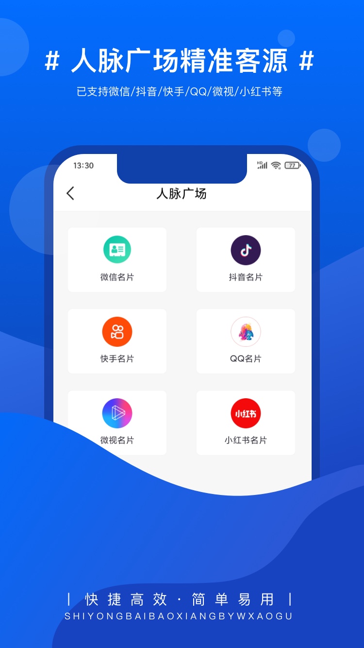 实用百宝箱APP