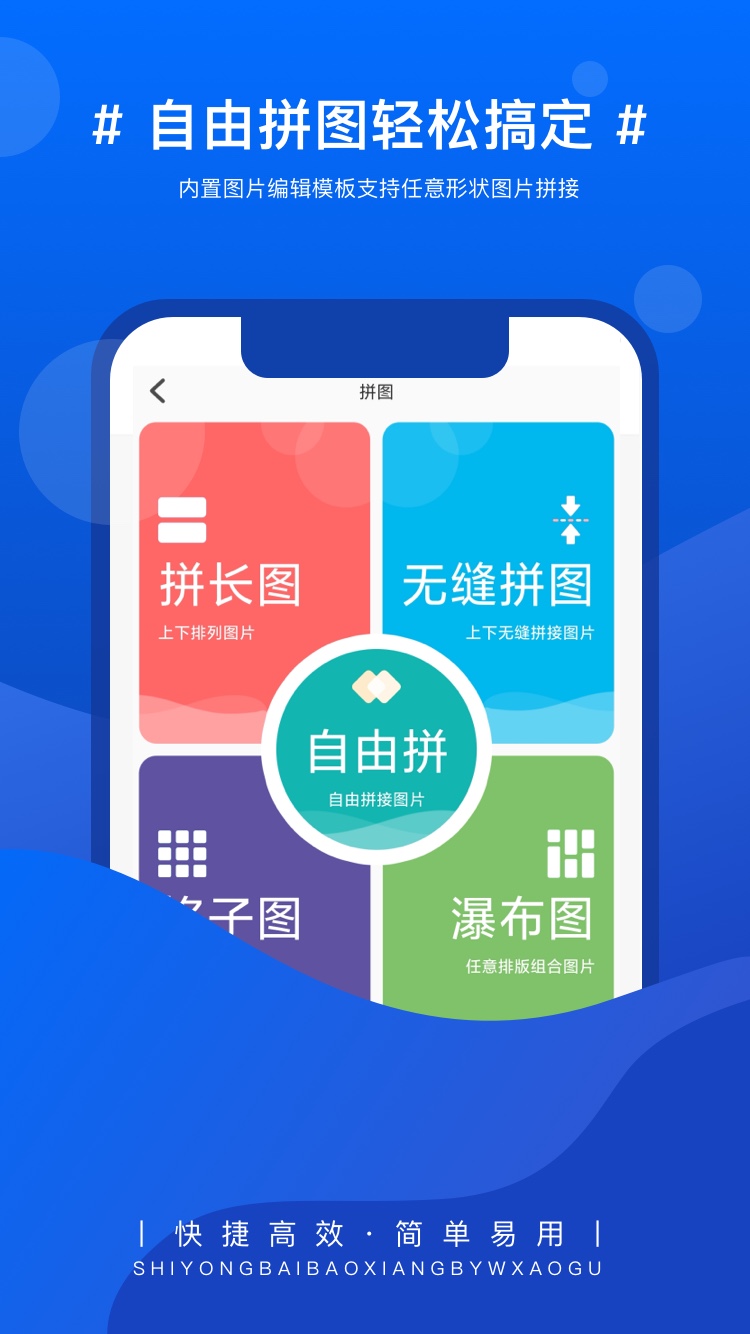 实用百宝箱APP
