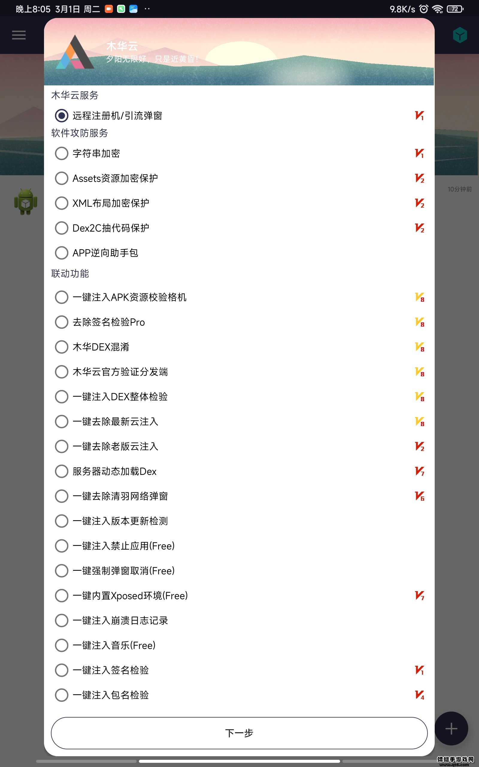 木华云