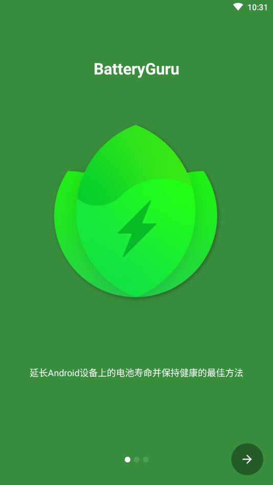Battery