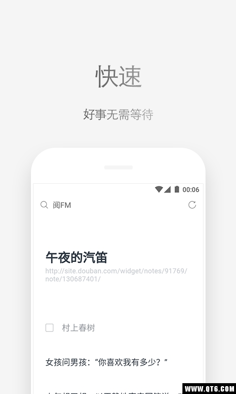 Via浏览器官方正版