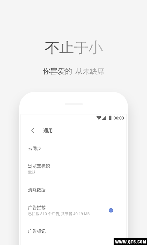 Via浏览器官方正版