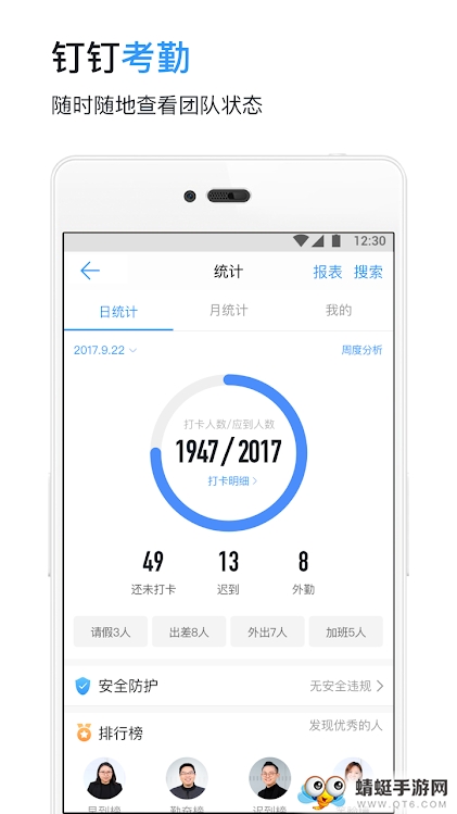 钉钉谷歌版国际版(DingTalk)