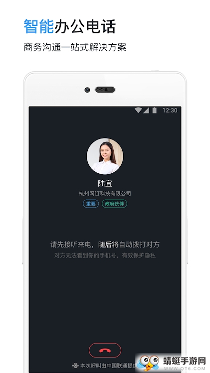 钉钉谷歌版国际版(DingTalk)
