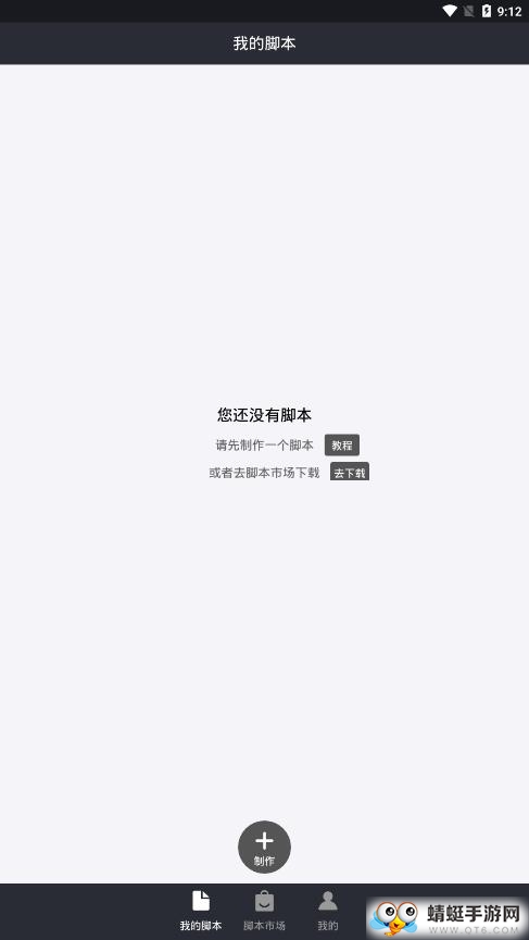 自动精灵vip破解版