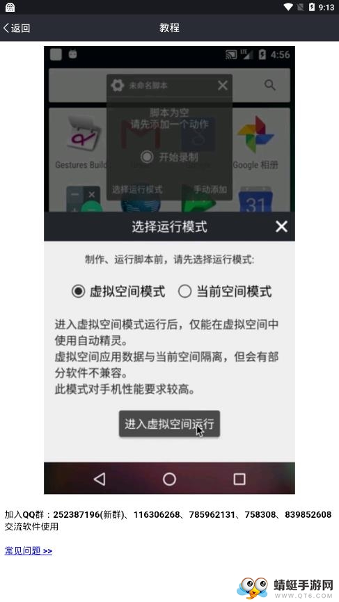 自动精灵vip破解版