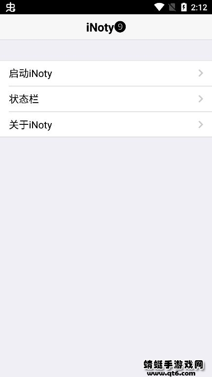 inoty9高仿苹果状态栏(iNoty❾)