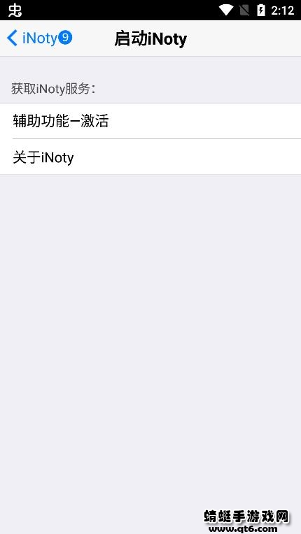 inoty9高仿苹果状态栏(iNoty❾)