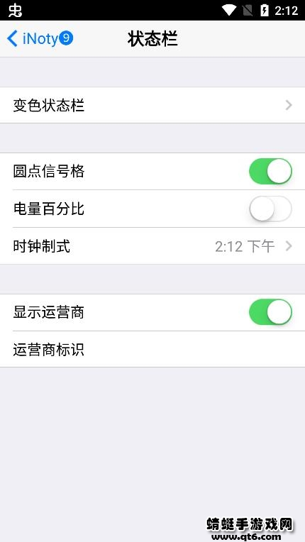 inoty9高仿苹果状态栏(iNoty❾)