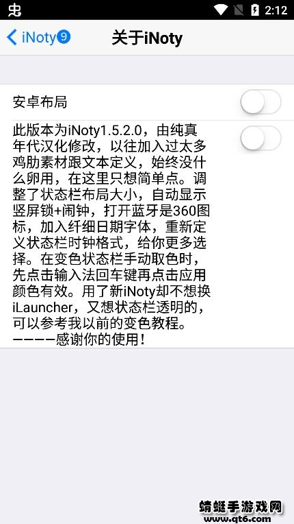 inoty9高仿苹果状态栏(iNoty❾)
