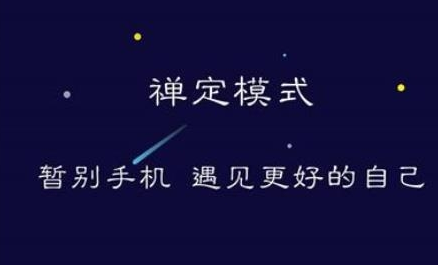 禅定空间最新版
