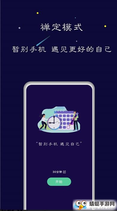 禅定空间最新版
