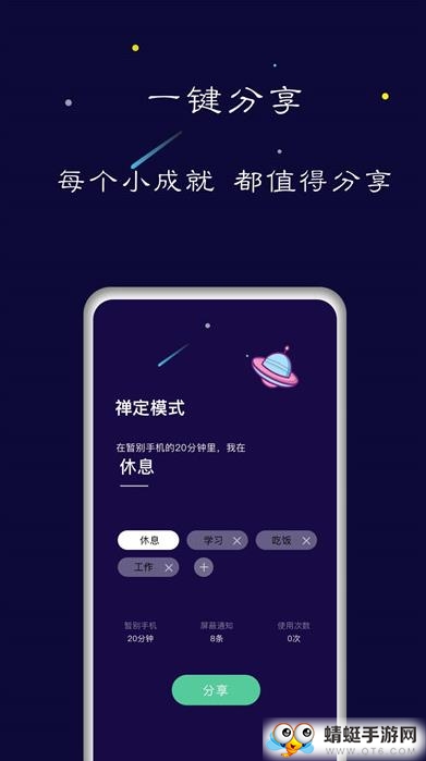 禅定空间最新版