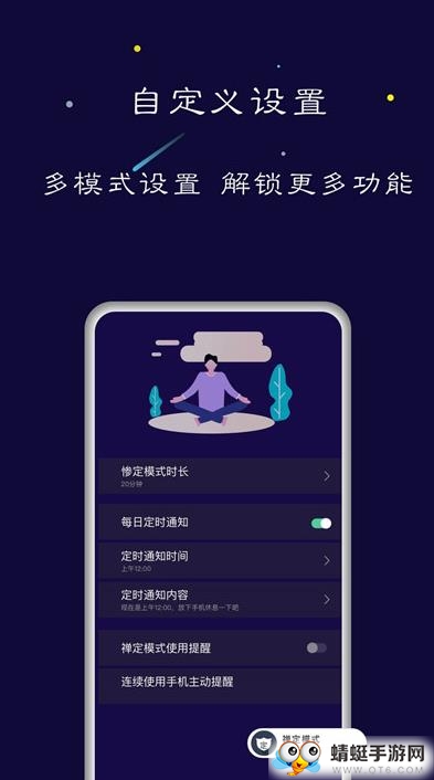 禅定空间最新版