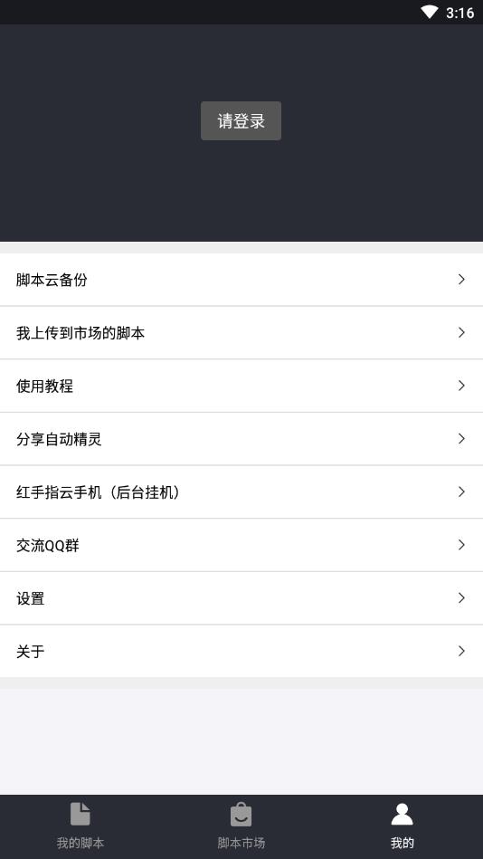 自动精灵app官方最新版