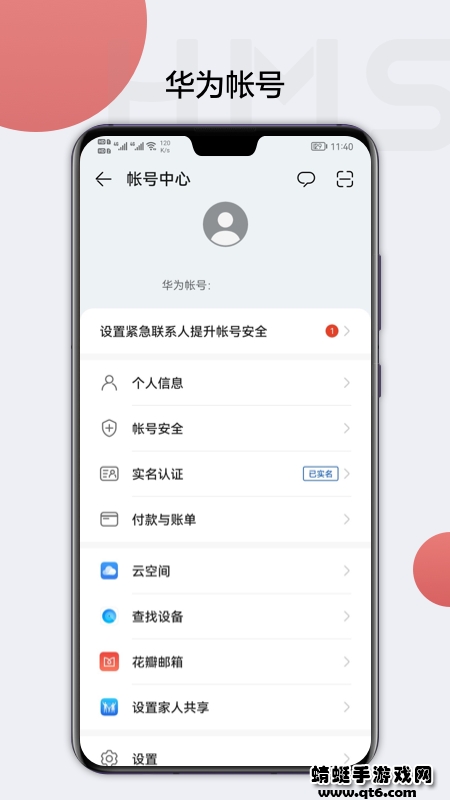 华为移动服务HMScore