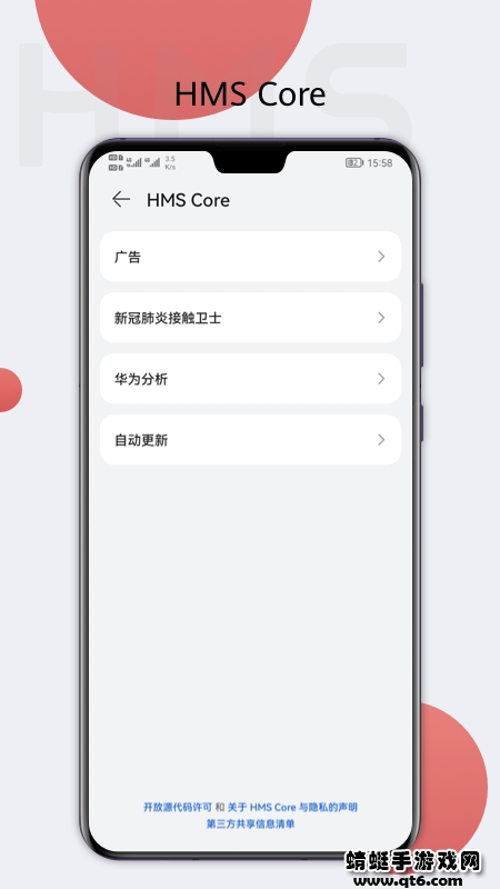 华为移动服务HMScore