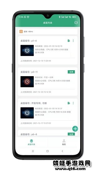 小酷云电脑