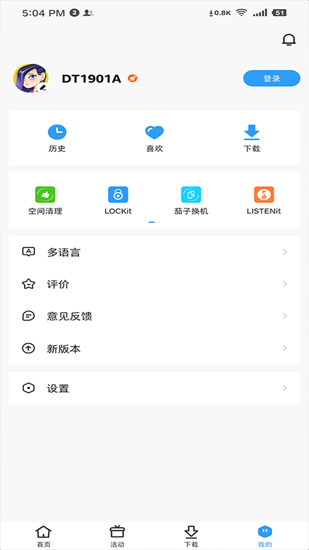 茄子快传官方正版(SHAREit)