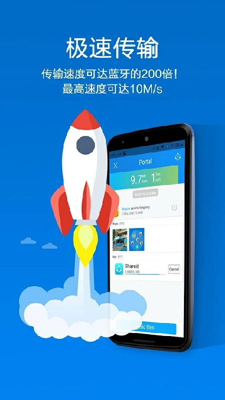 茄子快传官方正版(SHAREit)