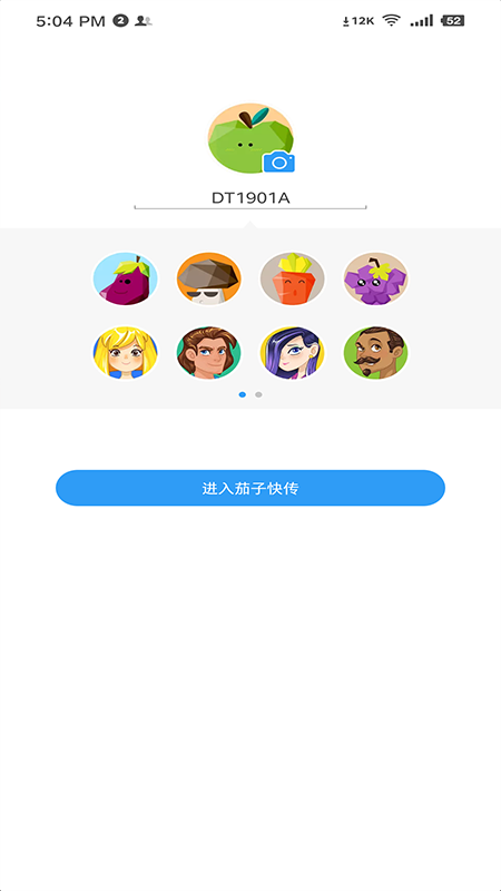 茄子快传官方正版(SHAREit)