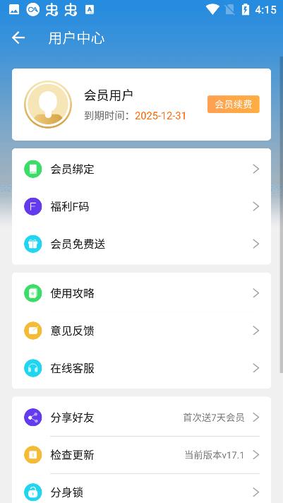 小x分身永久免费版