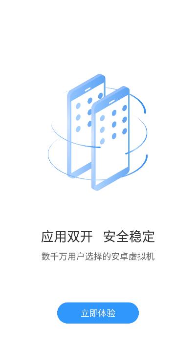 小x分身永久免费版