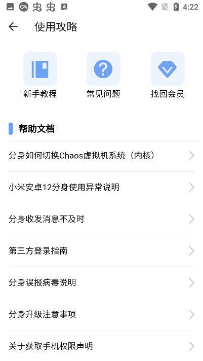 小x分身永久免费版