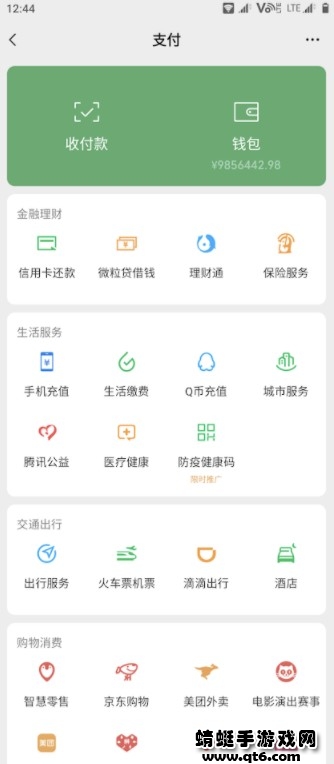 钱包模拟器软件