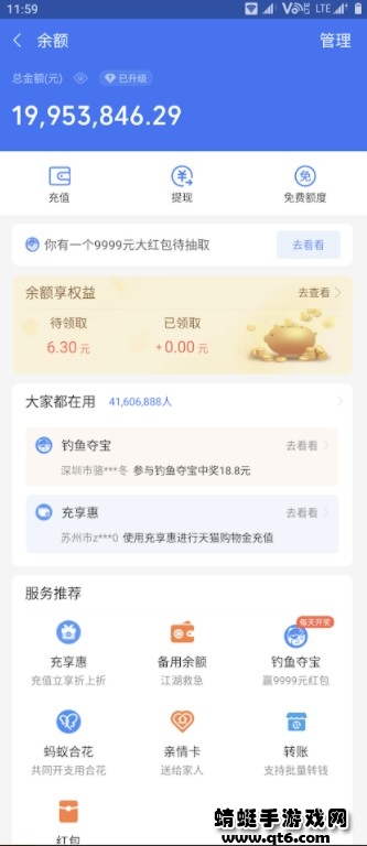 钱包模拟器软件