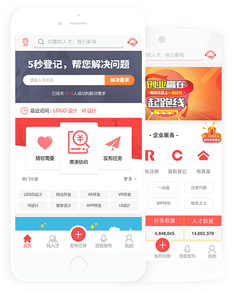 一品众包app