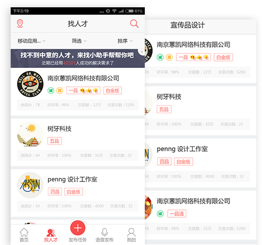 一品众包app