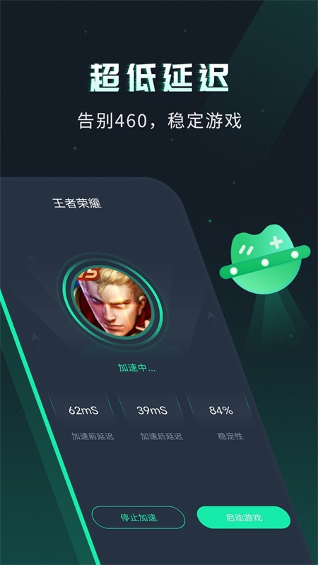 vv手游加速器