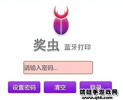 奖虫6.2版本
