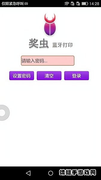 奖虫6.2版本