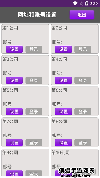 奖虫6.2版本