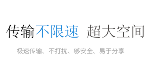 亿安云网盘客户端