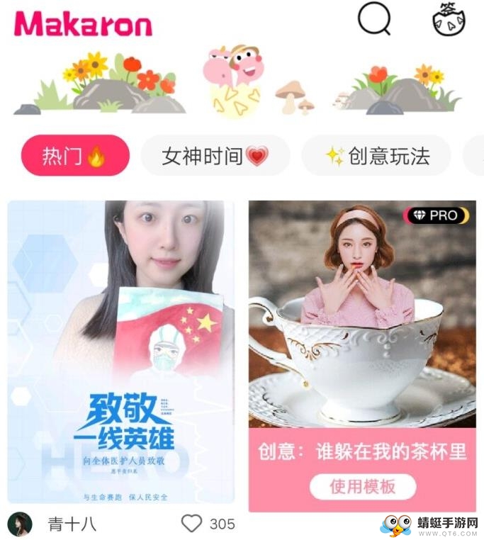 马卡龙直装解锁版