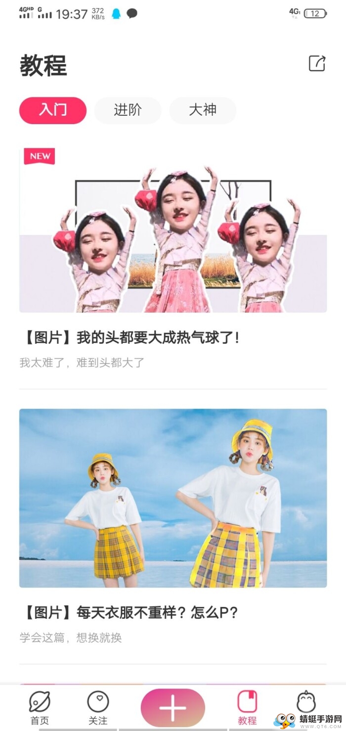 马卡龙玩图软件