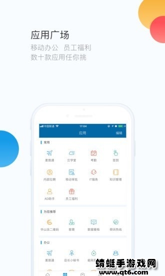 华通3.0安卓版