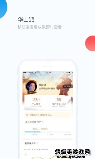 华通3.0安卓版