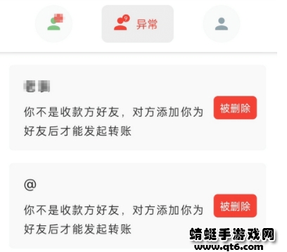 真实好友app