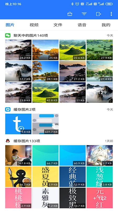微拾手机版