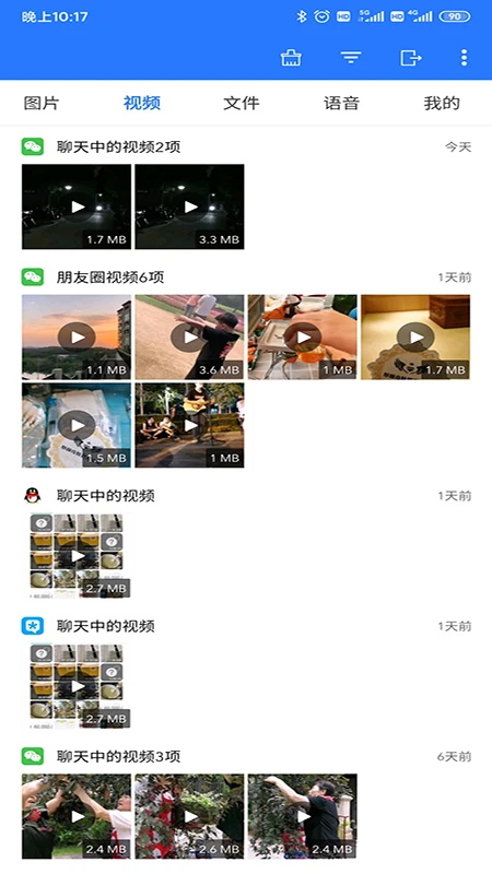 微拾手机版