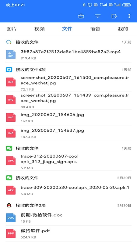 微拾手机版