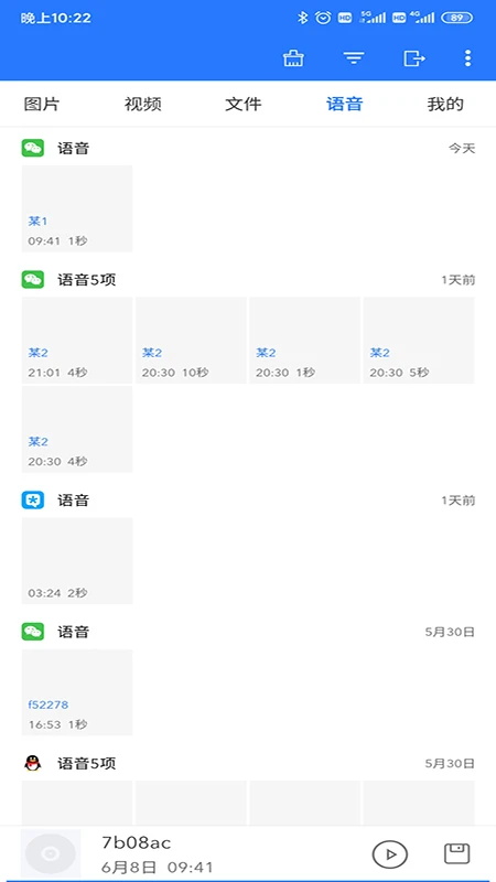 微拾手机版
