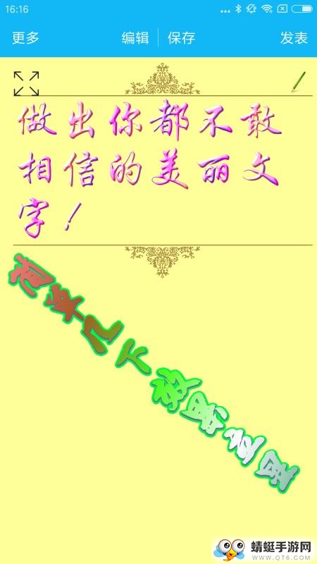 美图文字秀秀手机破解版