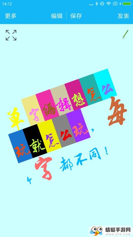 文字美图秀